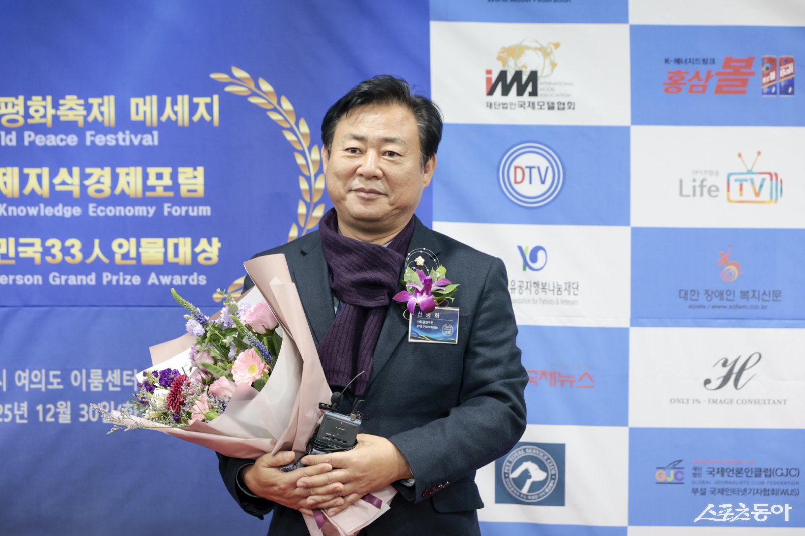 신동화 의장이 30일 열린 ‘제5회 2025 대한민국 33인 인물대상’ 시상식에서 사회공헌부문 공로를 인정받아 수상받고 있다. 사진제공ㅣ신동화 의장