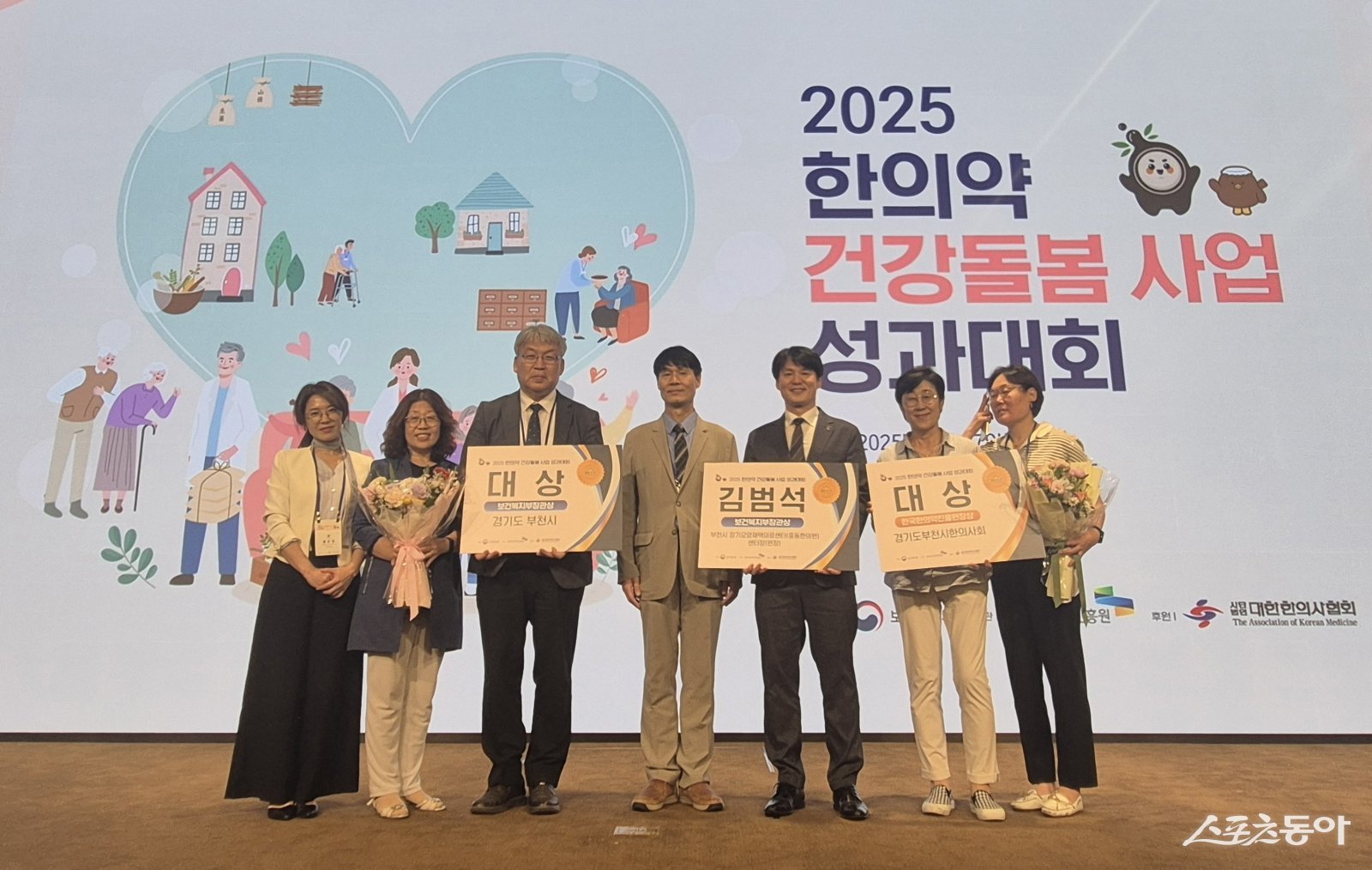 부천시가 지난 6월 보건복지부가 주최한 ‘2025년 한의약 건강돌봄 우수사례’ 공모에서 대상으로 선정됐다. 사진제공|부천시