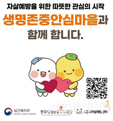 시흥시(시장 임병택)는 동 단위의 촘촘한 협력 네트워크를 통해 자살로부터 안전한 도시를 조성하기 위해 2025년 대야동·목감동·신천동·정왕1동 등 4개 동을 ‘생명존중 안심마을’로 조성했다. 사진제공|시흥시