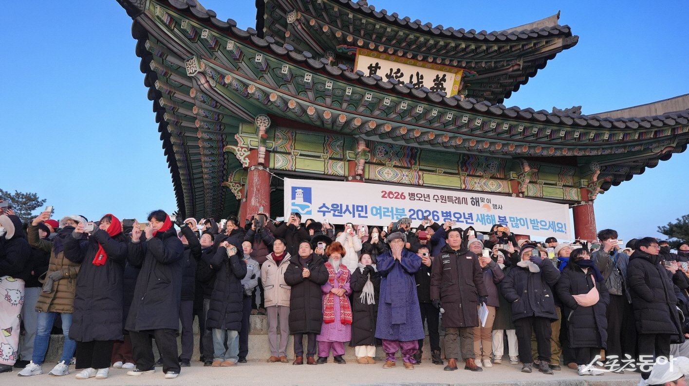 이재준 수원시장이 1일 오전 팔달산 서장대에서 시민들과 함께 해맞이를 하고 있다. 사진제공|수원시