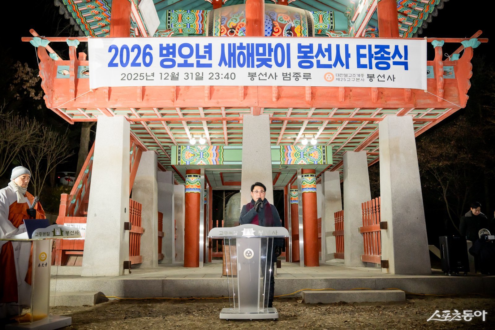 조성대 의장은지난해 31일 진접읍 대한불교조계종 제25교구 봉선사에서 ‘2026년 봉선사 새해맞이 타종식’에 참석해 인사말을 하고 있다. 사진제공ㅣ남양주시의회