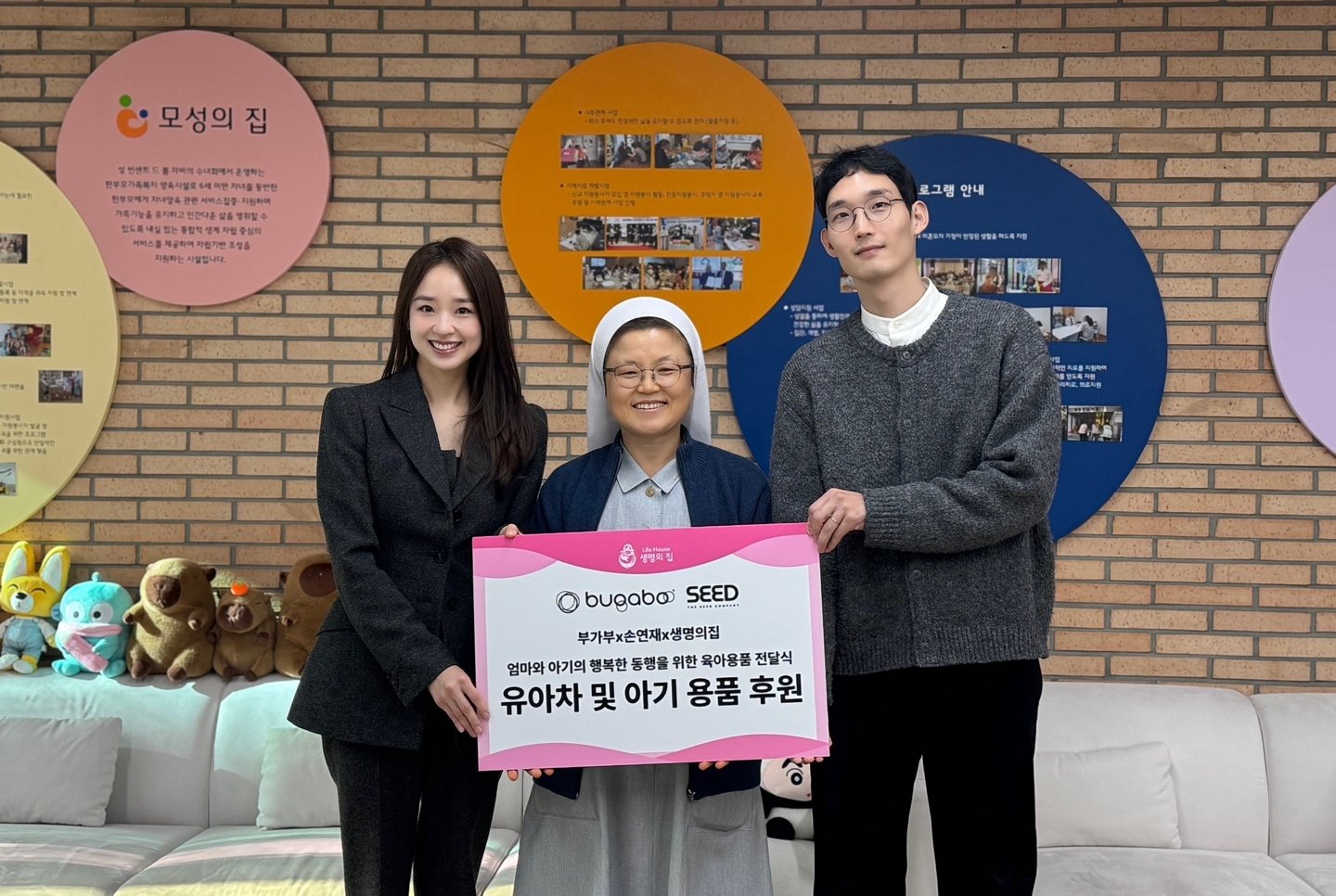 ‘엄마의 마음으로’ 손연재, ‘부가부’와 함께 ‘생명의집’에 육아용품 기부