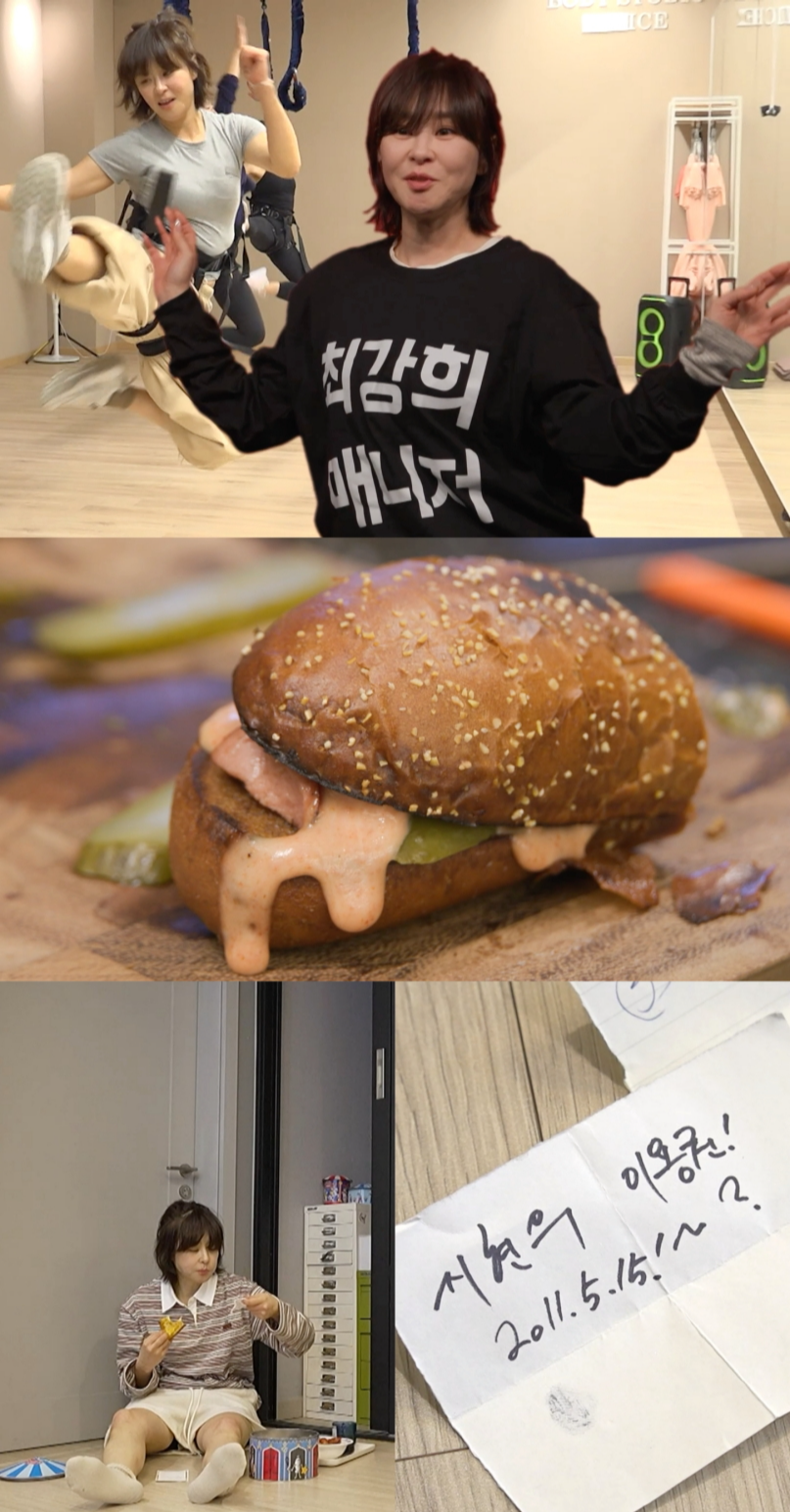 최강희 보물 1호 ‘쿠폰함’ 최초 공개…오정세·지현우·최다니엘 쿠폰 정체는(전참시)