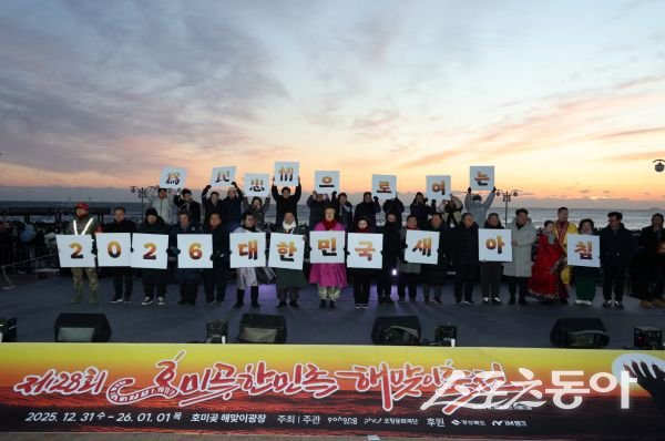 ‘제28회 호미곶한민족해맞이축전’에서 퍼포먼스를 하고 있는 모습. 사진제공ㅣ포항시