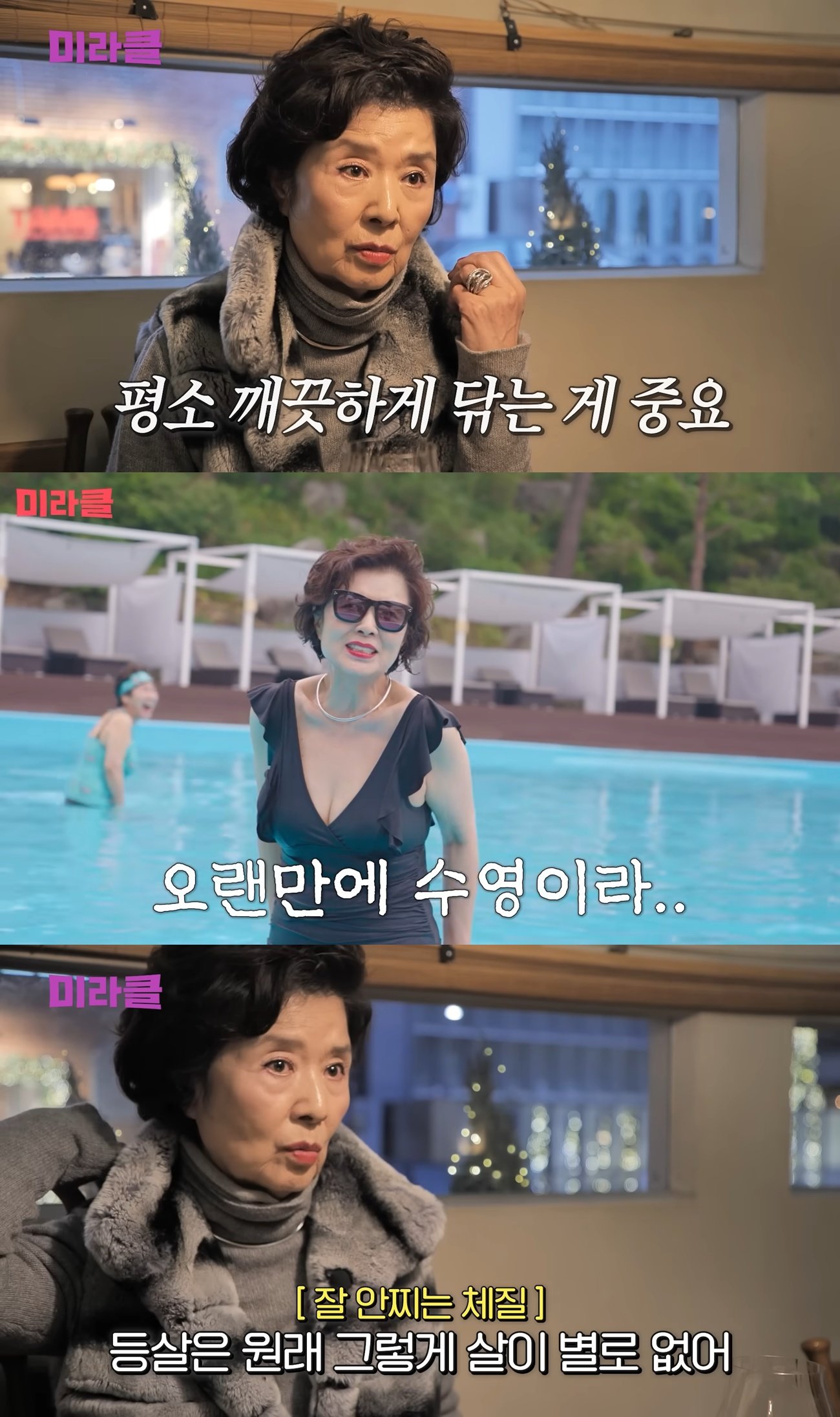 사진=윤미라 유튜브 캡처