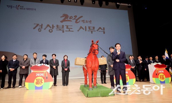 이철우 경북도지사와 도청 직원들이 2026년 시무식을 진행하고 있다. 사진제공 ㅣ 경북도