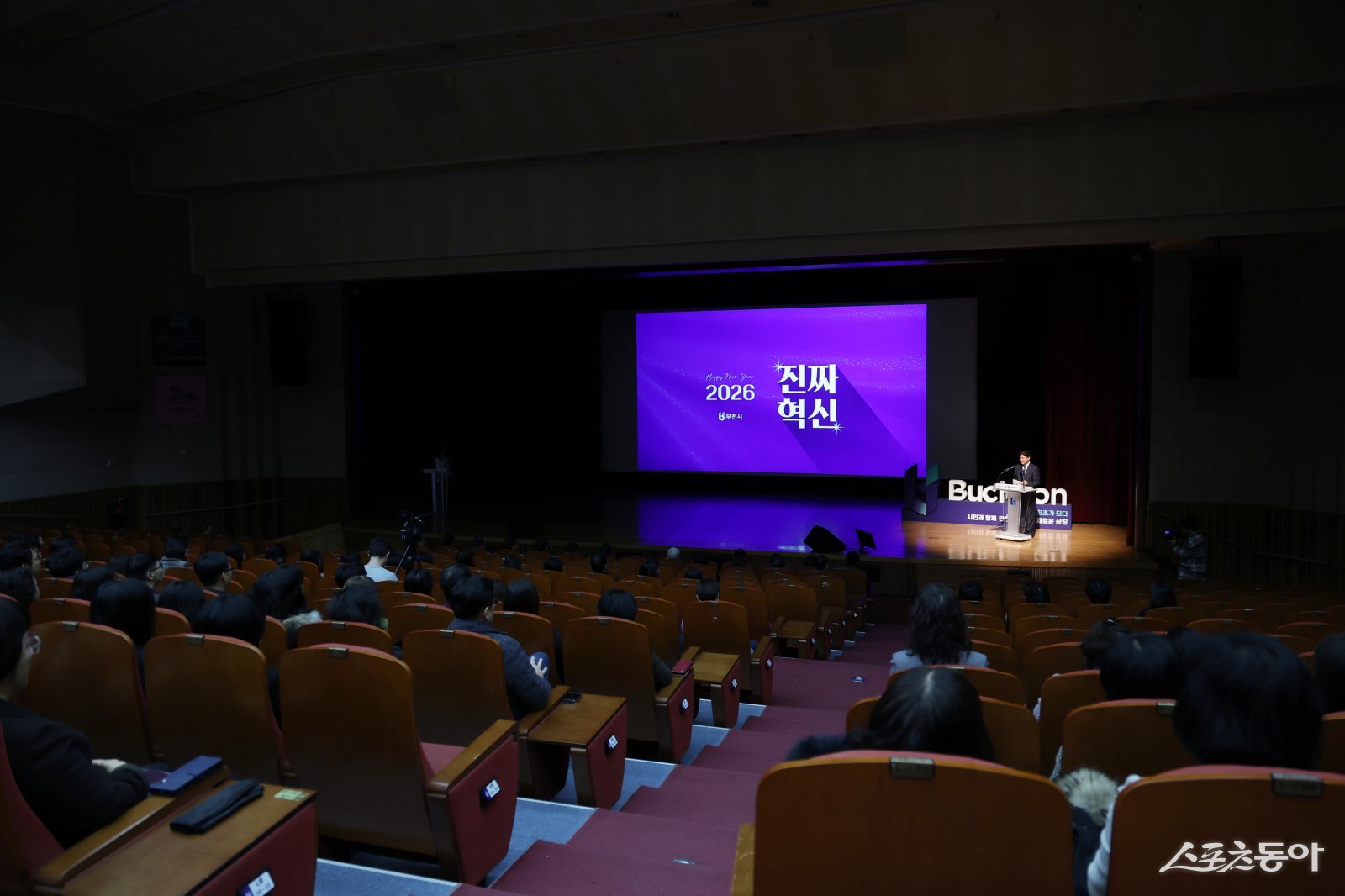 부천시가 2일 시청에서 2026년 시무식을 개최하고, ‘진짜 혁신’을 주제로 한 시정계획을 발표했다. 사진제공|부천시