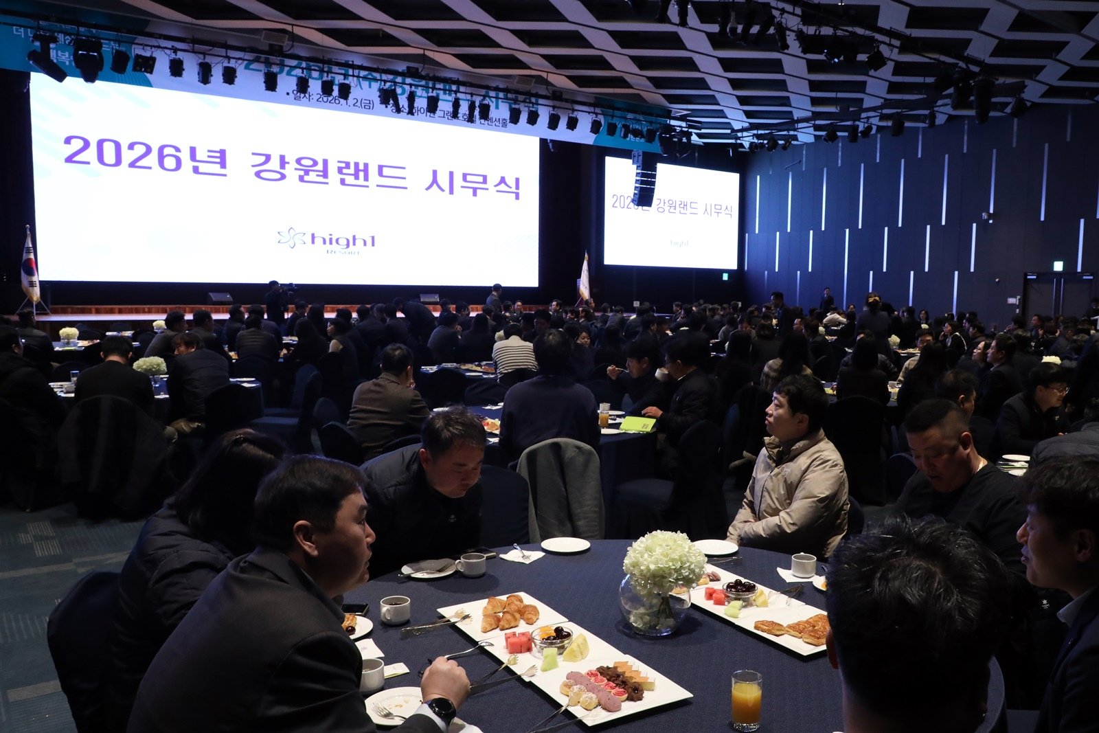 강원랜드 2026년 시무식               강원랜드 제공