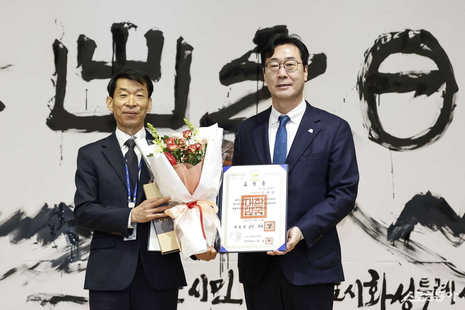 정명근 화성특례시장이 강래향 행정종합관찰관에게 대통평 표창을 수요하고 기념촬영을 하고 있다. 사진제공|화성시