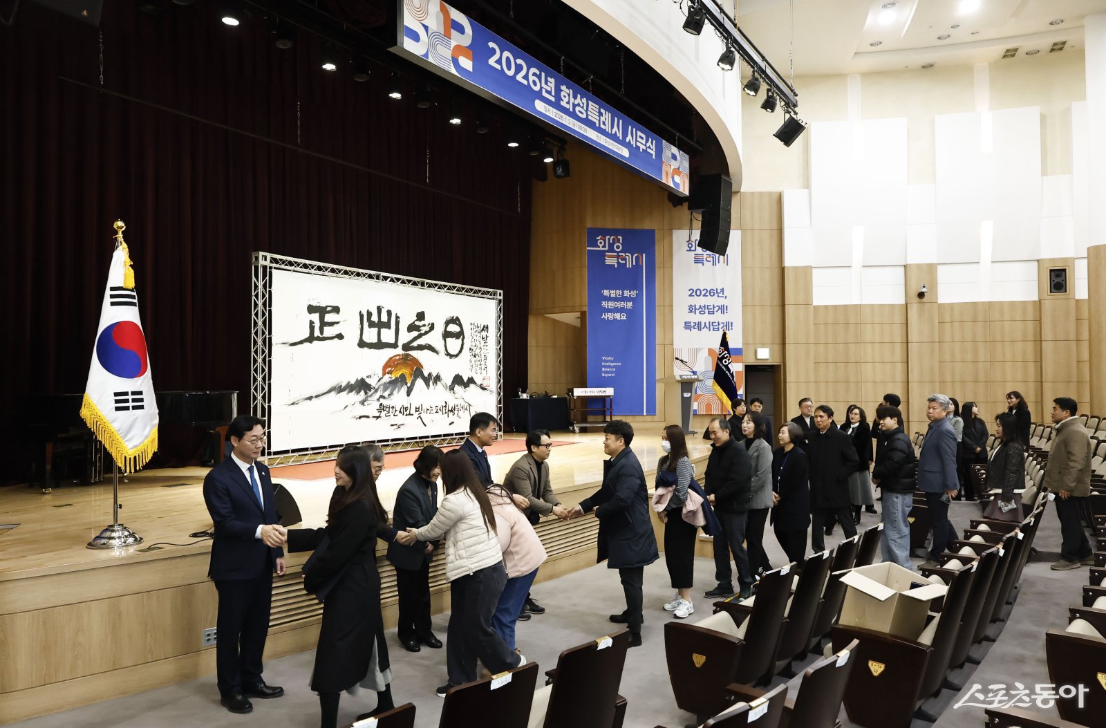 화성특례시(시장 정명근)는 2일 시청 대강당에서 2026년 시무식을 열고 병오년 새해를 맞아 새로운 시정 비전과 운영 방향을 밝혔다. 사진제공|화성시