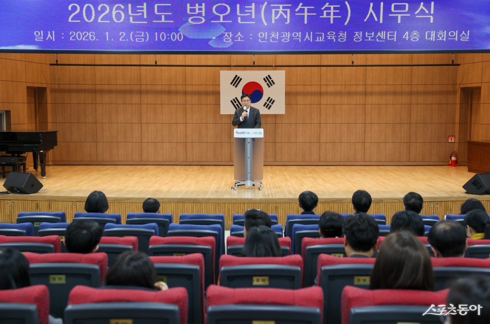 도성훈 교육감은 신년사를 통해 “인천교육은 학생과 교직원, 학부모가 서로 다른 위치와 생각을 가질 수 있지만, 인천교육을 위한 마음만큼은 모두 같을 것”이라며 “새해에는 존이구동(尊異求同)의 자세로 서로의 다름을 존중하고, 공통의 가치를 찾아 함께 나아가자”고 강조했다. 사진제공｜인천시교육청