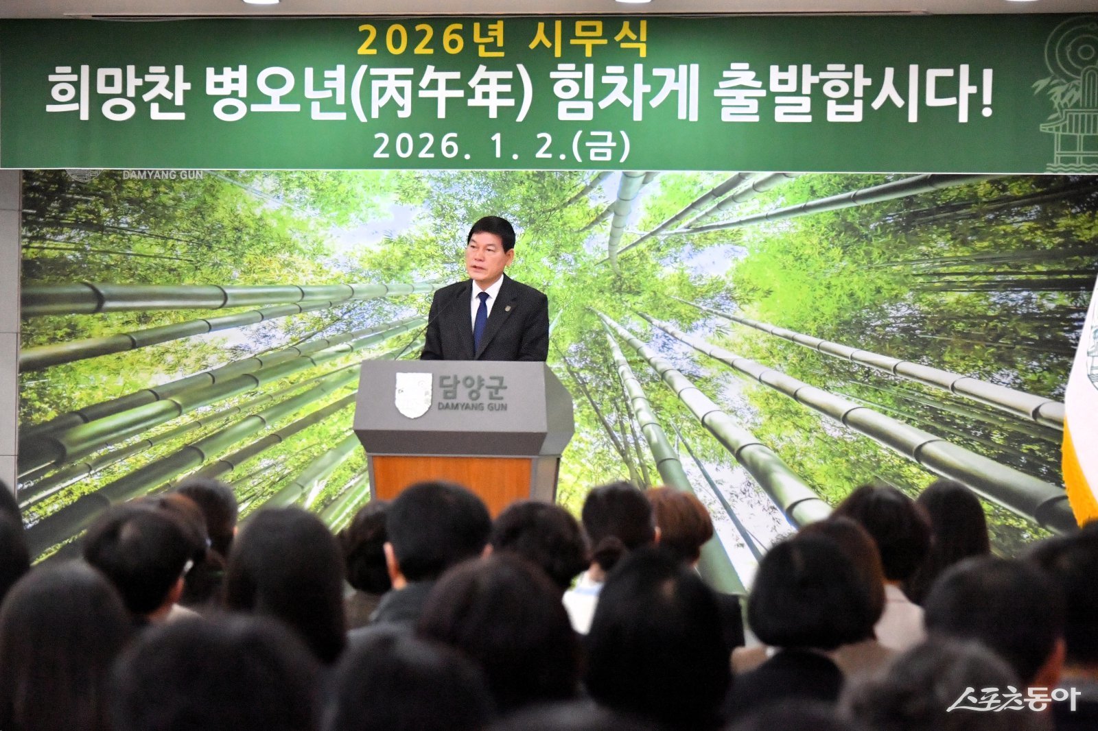 정철원 담양군수가 2일 2026 시무식에서 인사말을 하고 있다. 사진제공=담양군