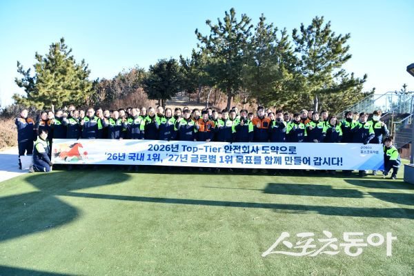 포스코퓨처엠이 2일 포항 사방기념공원에서 안전다짐행사를 가진 후 기념촬영을 하고 있는 모습. 사진제공ㅣ포스코퓨처엠