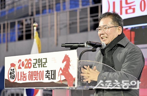 김진열 군위군수가 새해 첫날 ‘2026 복나눔 해맞이 축제’에서 신년사를 하고 있는 모습. 사진제공ㅣ군위군