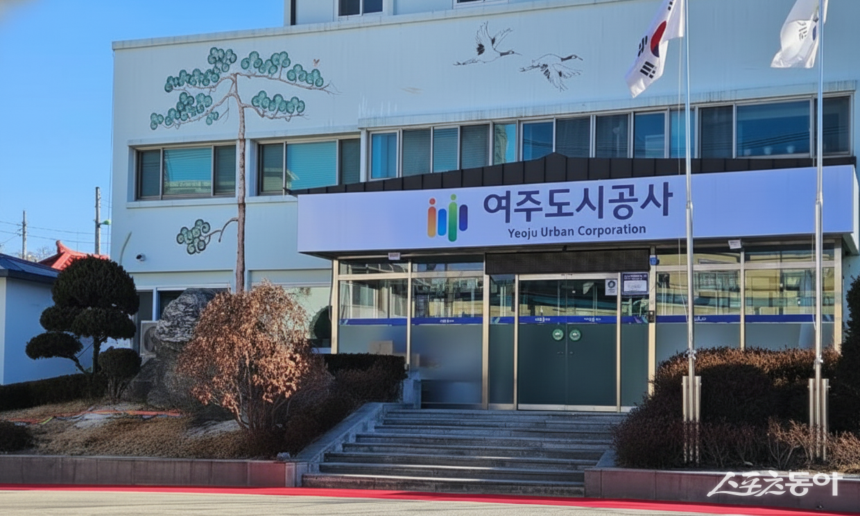 여주도시공사(사장 임명진)는 2025년 8월부터 12월까지 인권영향평가를 실시하며 인권을 존중하는 경영체계를 한층 더 공고히 했다고 밝혔다. 사진제공|여주도시공사
