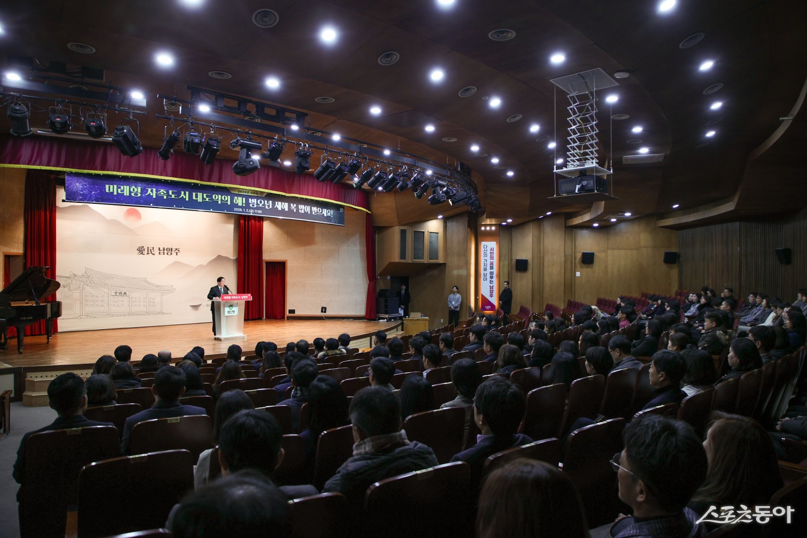 시무식에 참석한 주광덕 시장. 사진제공ㅣ남양주시