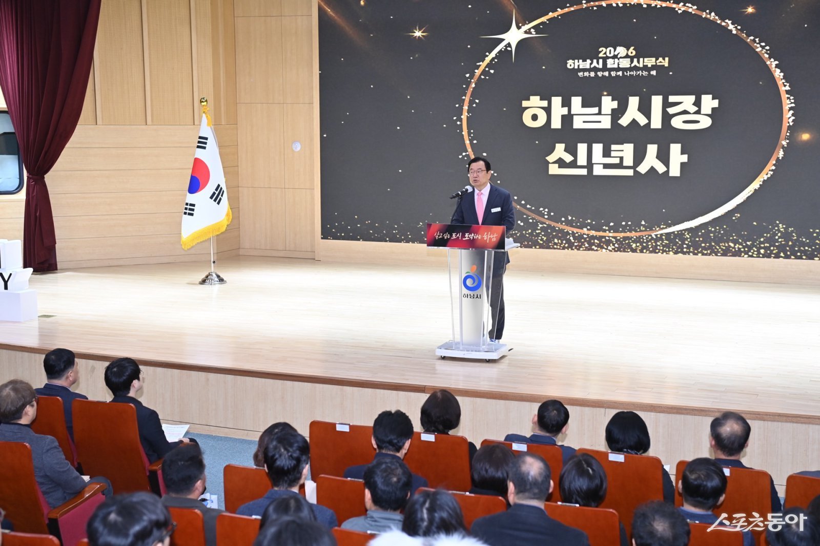 하남시(시장 이현재)는 지난 2일 오전 시청 별관 대강당에서 공직자와 출자·출연기관 임직원 등 300여 명이 참석한 가운데 ‘2026년 시무식’을 열고 새해 업무에 본격 돌입했다. 사진제공|하남시