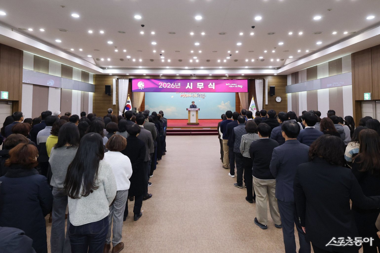 의왕시는 지난 2일 시청 대회의실에서 2026년 시무식을 열고 새해 시정 운영의 힘찬 출발과 도약을 다짐했다. 사진제공|의왕시