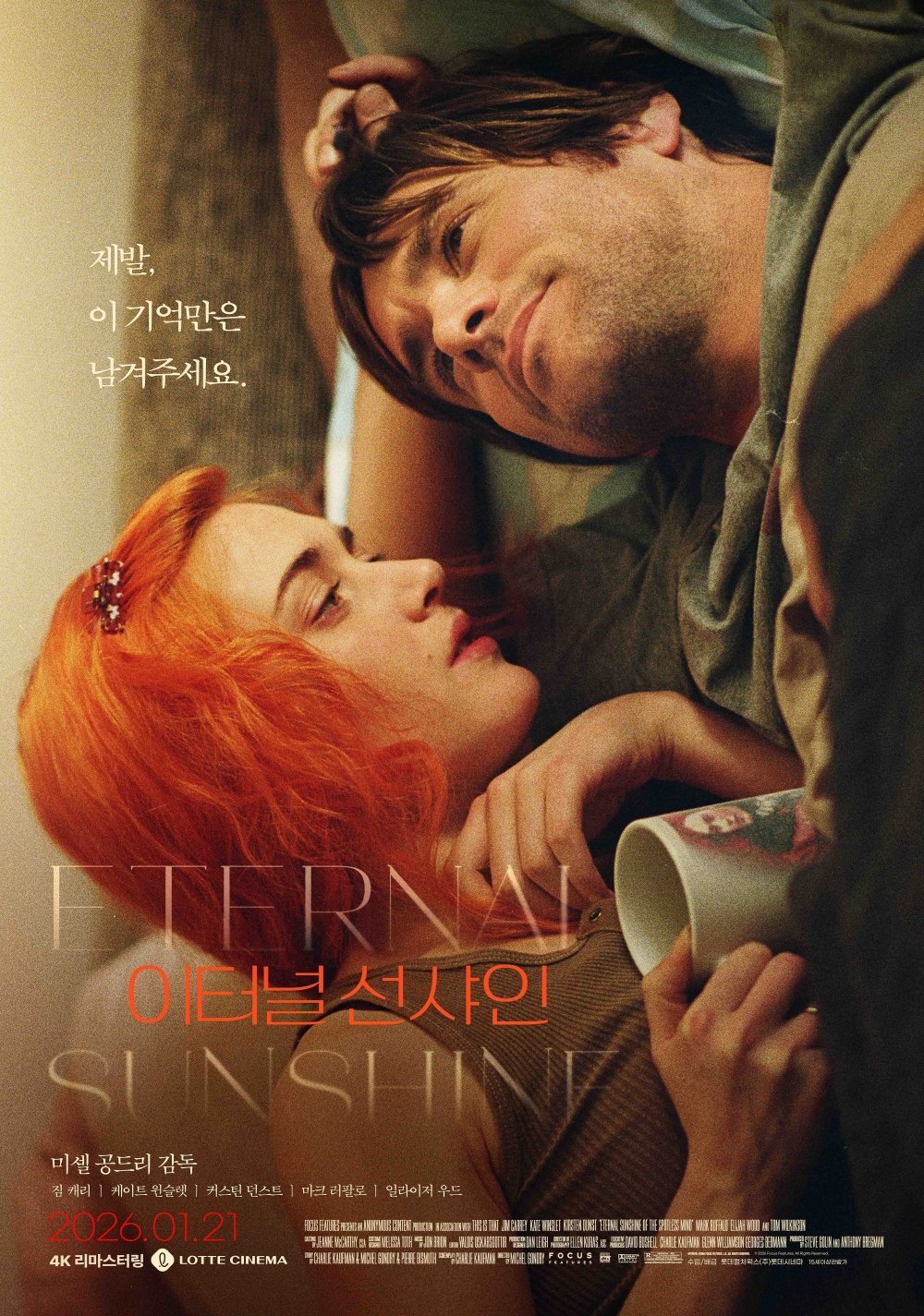 사진제공｜롯데컬처웍스㈜롯데시네마