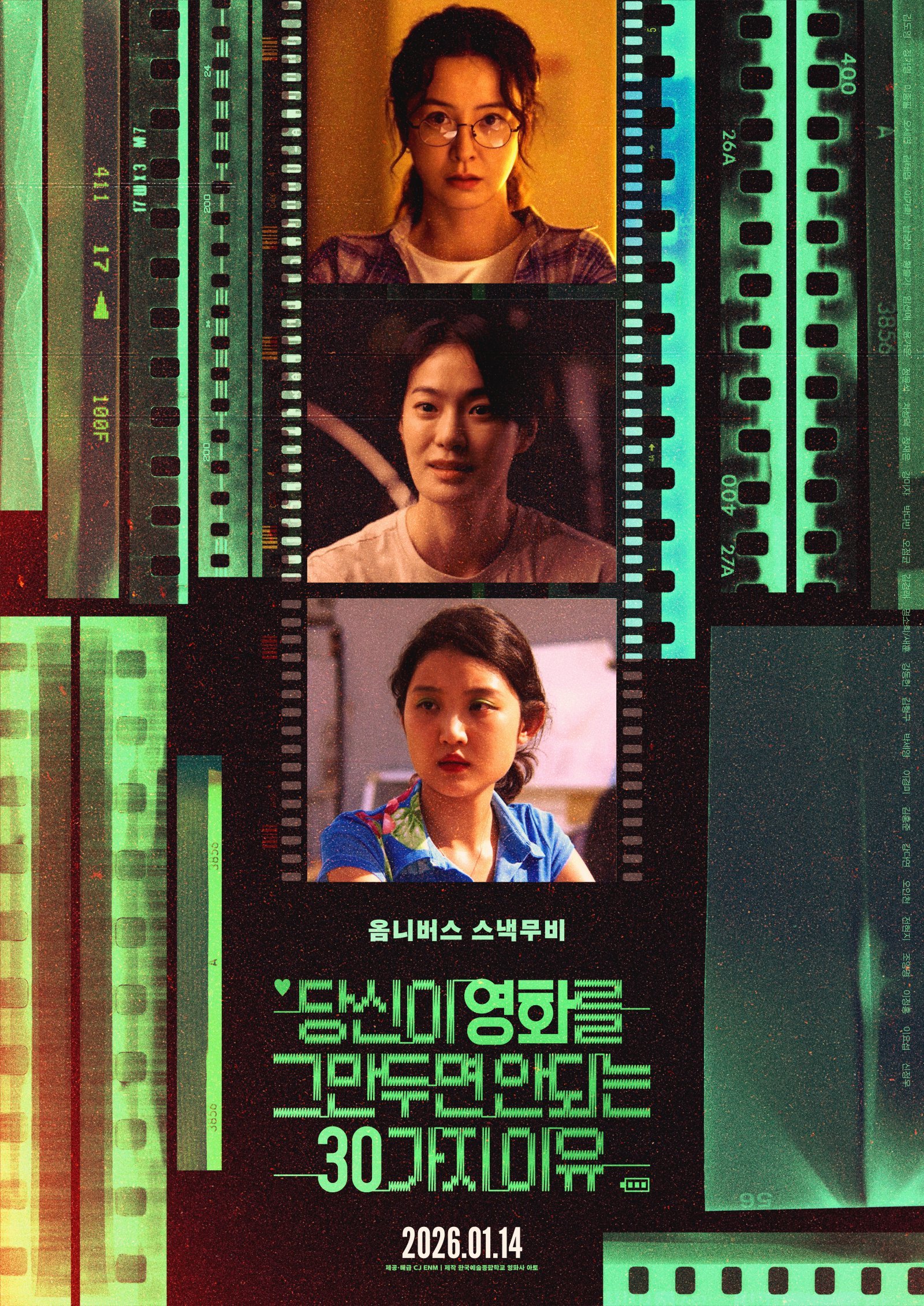 사진제공｜CJ ENM