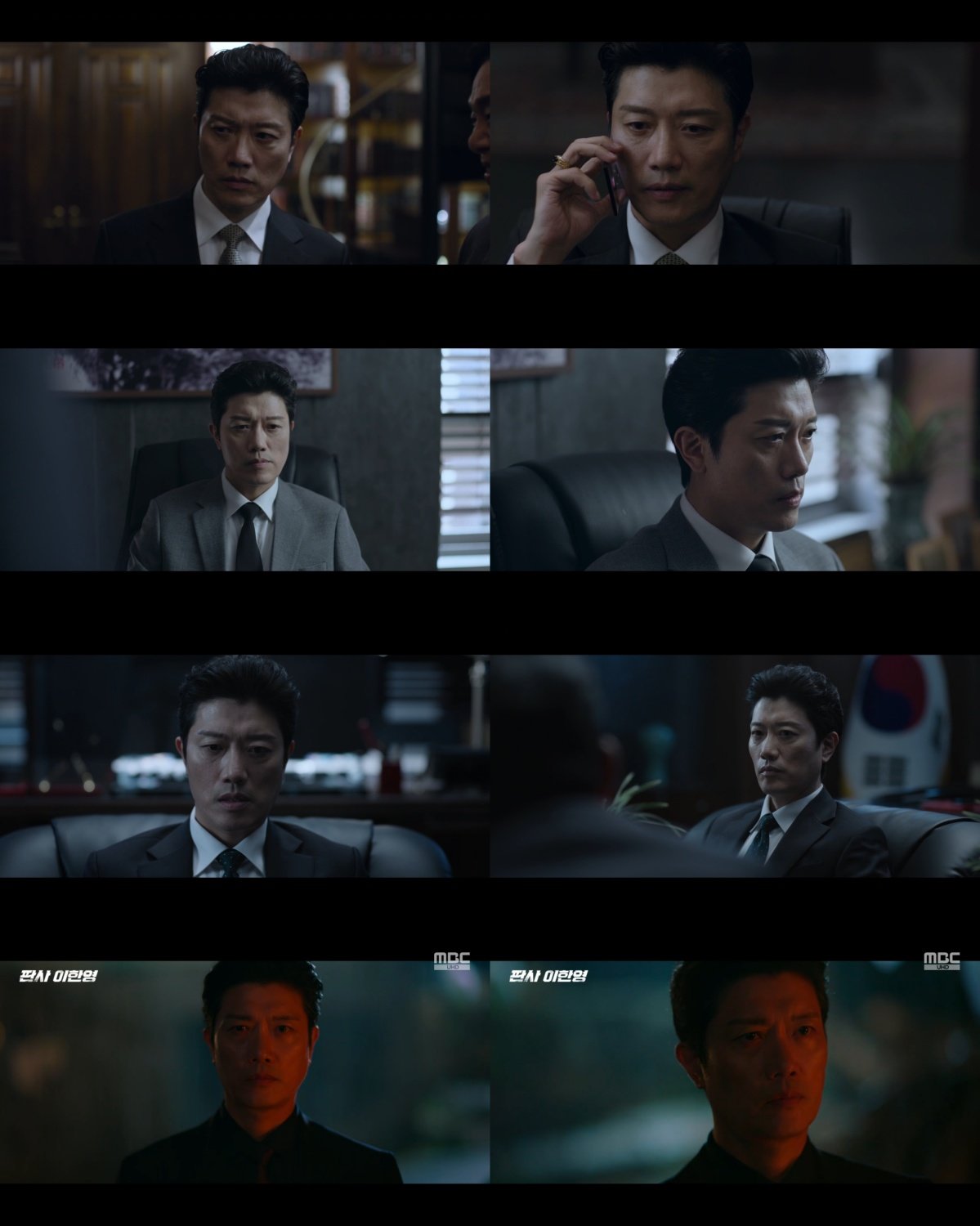 사진출처｜MBC  ‘판사 이한영’ 캡처