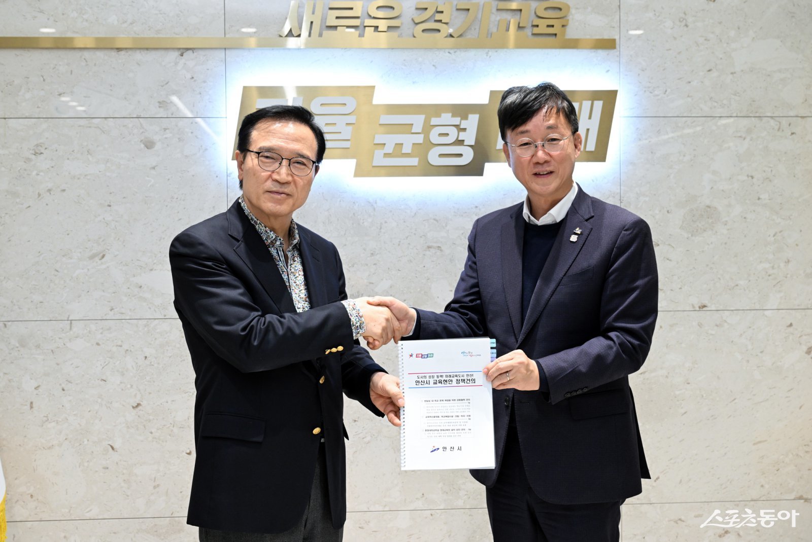 지난 2025년 12월 24일 임태희 경기도교육감에게 교육발전을 위한 정책건의서를 전달했다(오른쪽 이민근 시장). 사진제공｜안산시