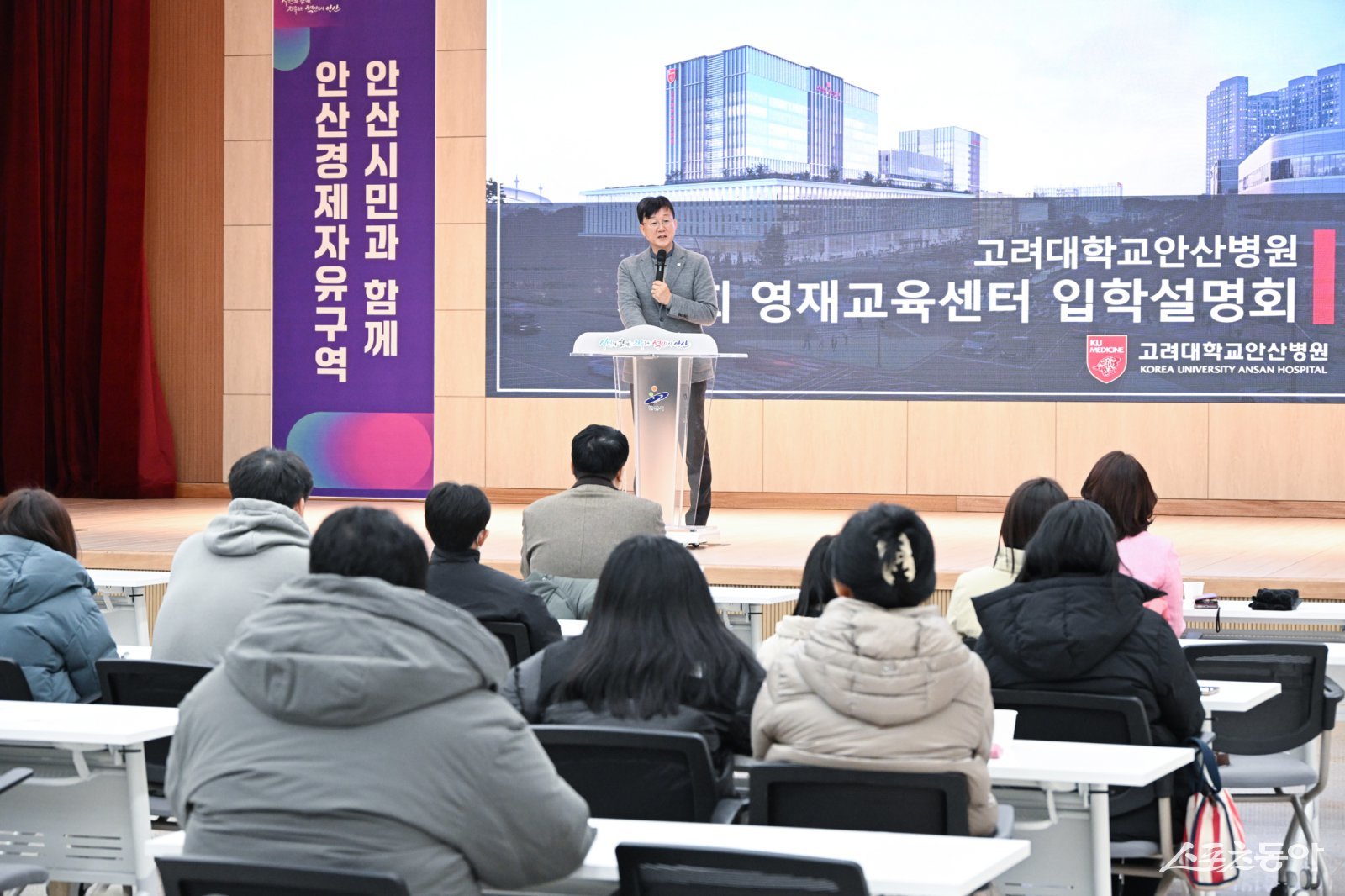 지난 2025년 12월 27일 고려대학교안산병원 영재교육센터 입학설명회 모습. 사진제공｜안산시