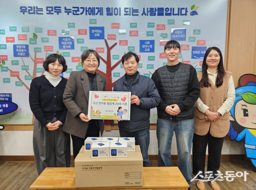 와이투케이는 지난 12월 31일 가정용 전자혈압계 20개를 정왕2동 행정복지센터(동장 정연임)에 기탁했다. 사진제공｜시흥시