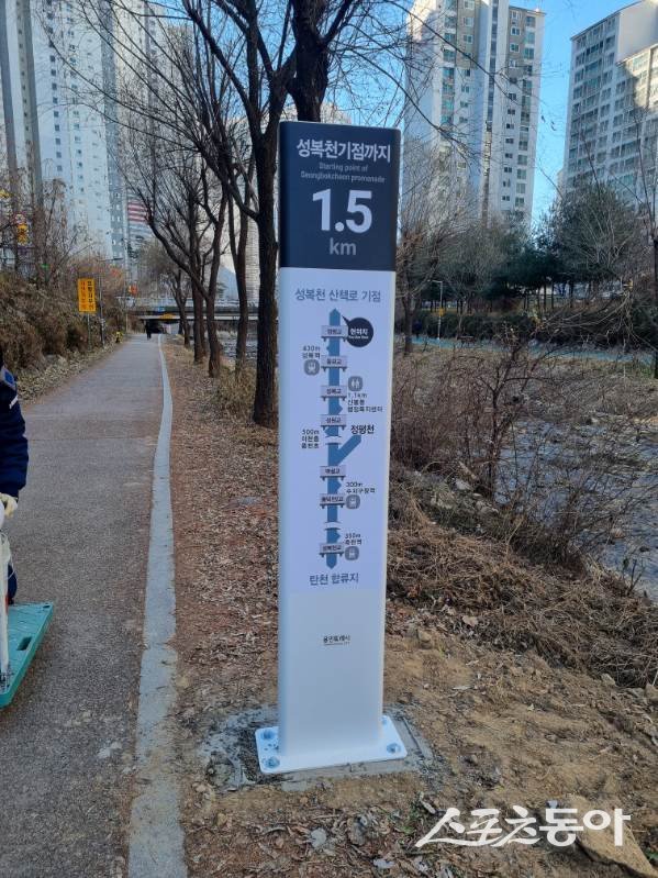 용인특례시(시장 이상일) 수지구는 시민들이 하천 산책로와 자전거 도로를 보다 편리하게 이용할 수 있도록 탄천·성복천·정평천 일원에 하천 안내판 설치를 완료했다. 사진제공｜용인시