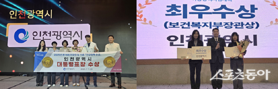 인천시는 ‘인천형 저출생 정책’으로 2025년 7월 대통령 기관 표창을 수상하며 저출생 대응 정책의 선도 지자체로 공식 인정받았다. 사진제공｜인천시