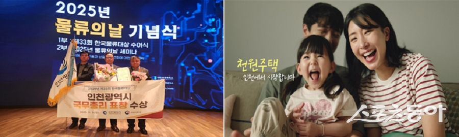 인천을 대표하는 출생정책과 ‘천원정책’ 시리즈는 국내외 각종 평가에서 반복적으로 언급되며 인천시정의 방향성을 상징하는 정책으로 자리매김했다. 사진제공｜인천시