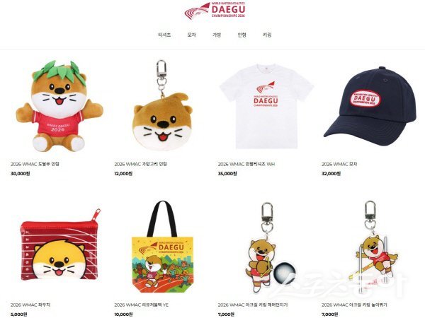 2026대구세계마스터즈육상경기대회 공식 상품 이미지. 사진제공 ㅣ 대구시