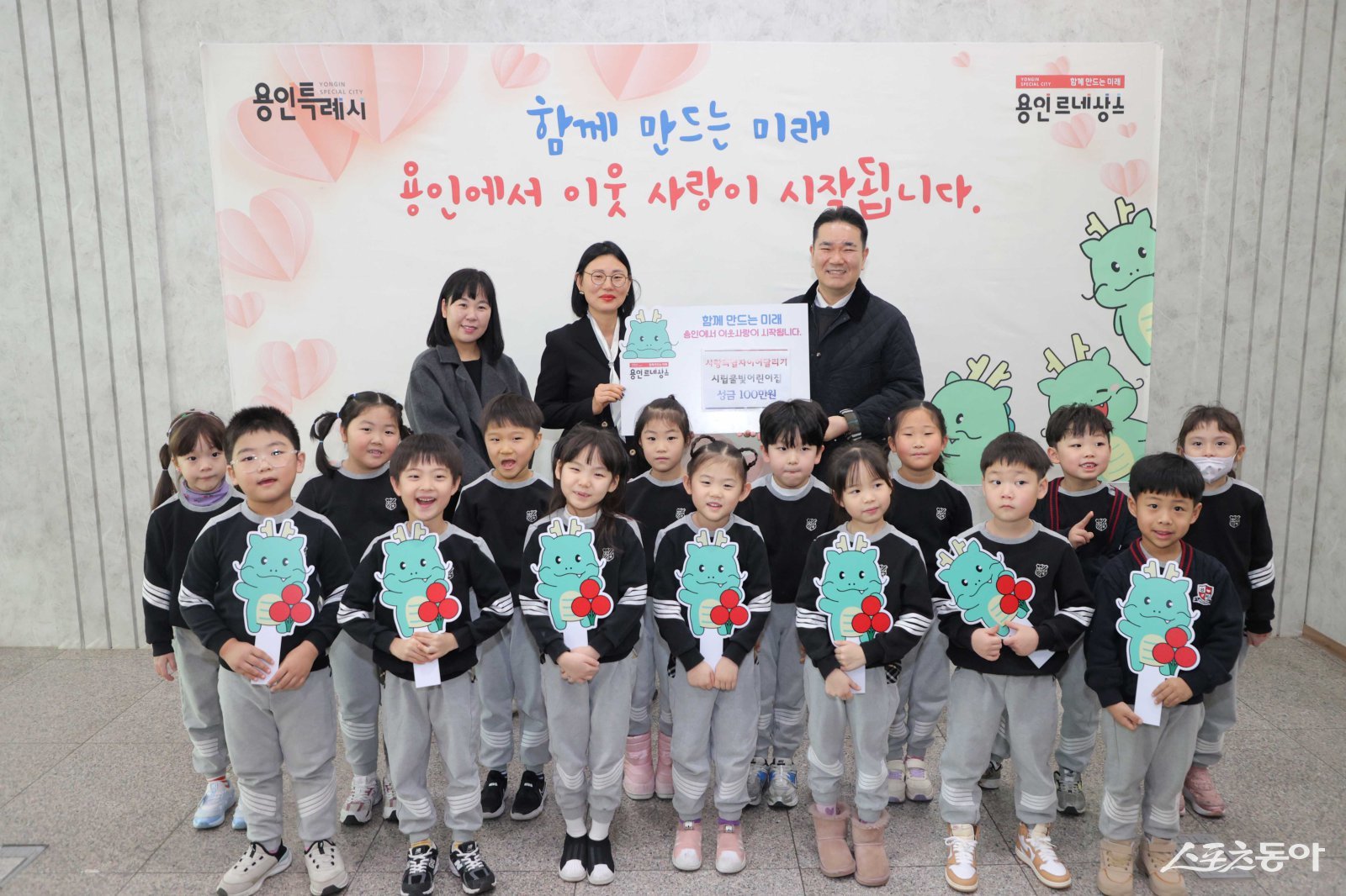 시립물빛어린이집(원장 이수진)은 어려운 이웃을 돕기 위해 정성껏 마련한 성금 100만원을 기탁했다. 사진제공|용인시