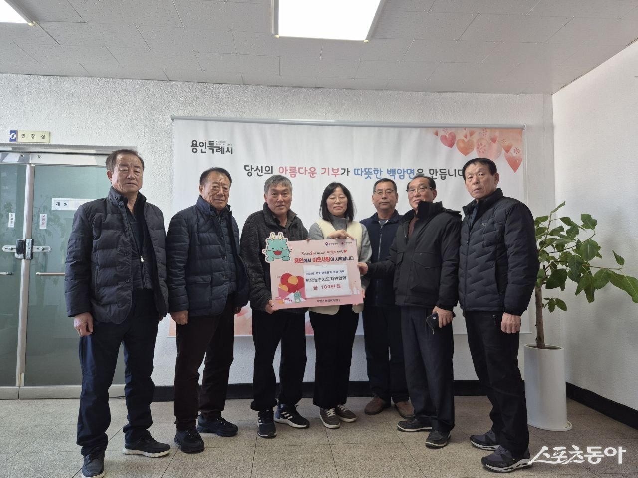 백암농촌지도자 연합회(회장 김용덕)는 지난해 12월 22일 이웃돕기 성금 100만원을 백암면에 기탁했다. 사진제공｜용인시