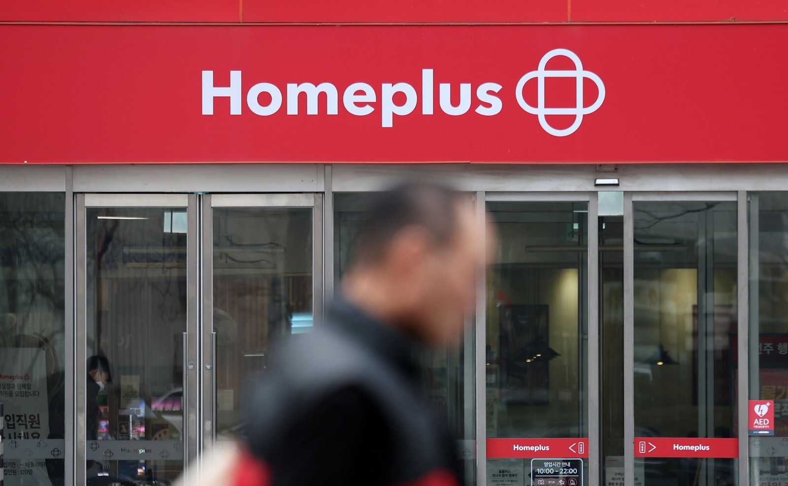 서울 소재 홈플러스 매장의 모습.            뉴시스