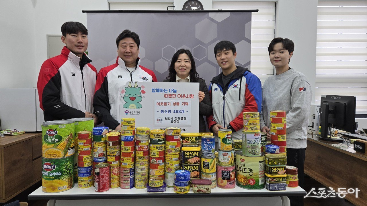M&H 점핑클럽 고진점은 지난해 12월 29일 회원들과 통조림 468개를 모아 유림2동에 기탁했다. 사진제공｜용인시