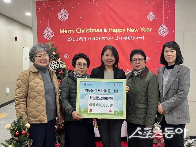 서농동 노인회분회는 지난해 12월 29일 성금 60만 원을 전달하며 연말 이웃돕기에 동참했다. 사진제공｜용인시