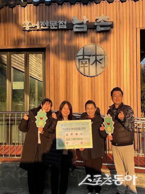 남촌홍어는 지역 내 어려운 이웃을 위해 이웃돕기 성금 100만 원을 서농동 행정복지센터에 기탁했다. 사진제공｜용인시