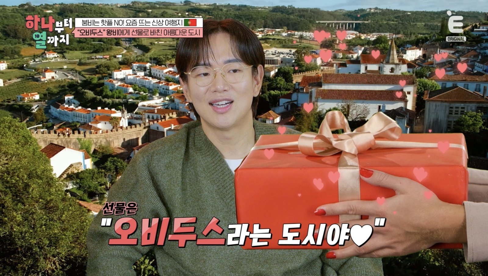 사진제공｜E채널