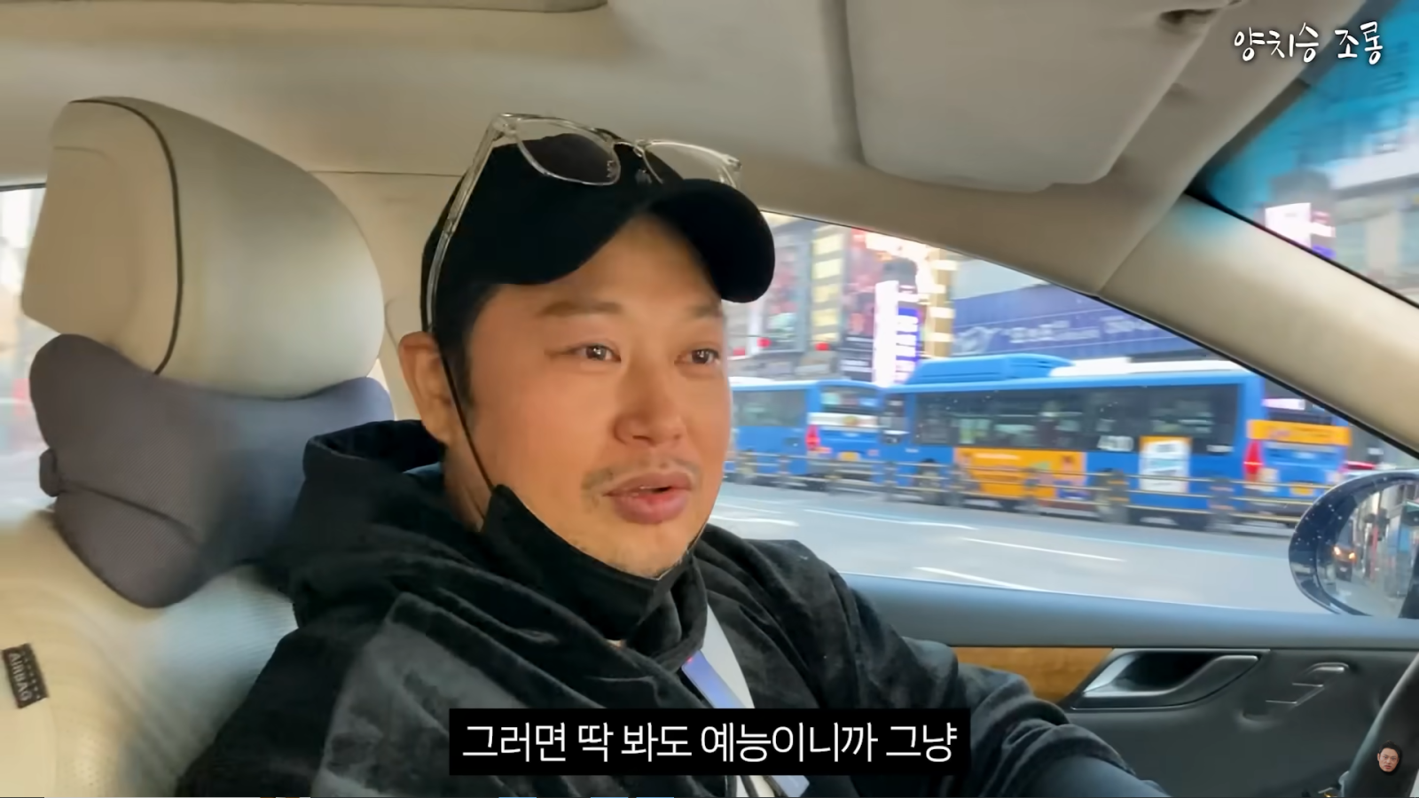 유튜브 채널 ‘양치승의 막튜브’ 캡처