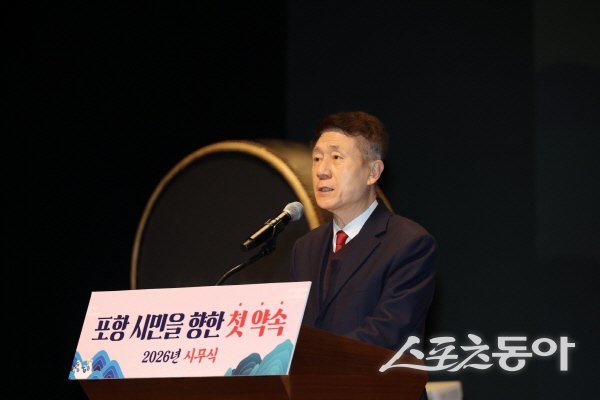 이강덕 포항시장이 2026년 시무식에서 새해 비전과 시정 목표를 밝히고 있다. 사진제공 ㅣ 포항시