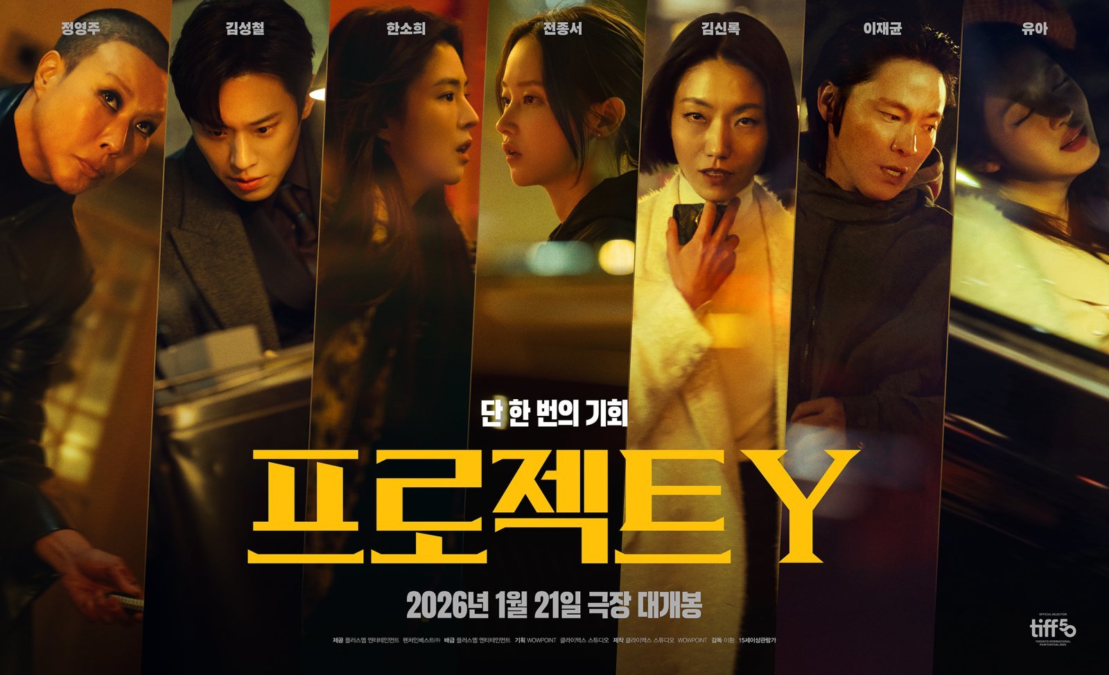 사진제공|플러스엠엔터테인먼트