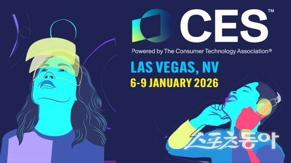 2026 국제전자제품박람회(CES 2026) 로고. 사진제공 ㅣ 대구시