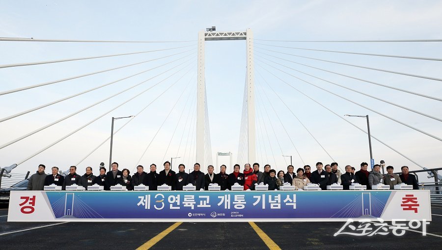 인천경제청, 제3연륙교 개통 기념식. 사진제공｜인천경제자유구역청