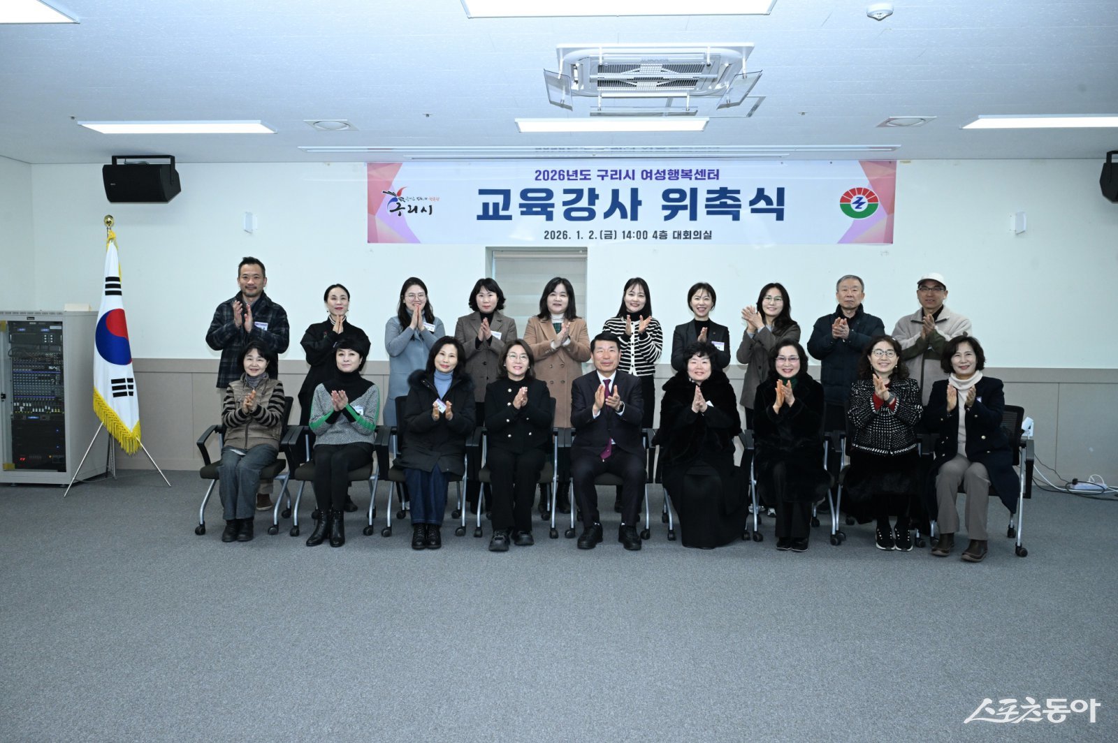 백경현 시장은 2일 구리여성행복센터 대회의실에서 2026년 여성행복센터 교육프로그램 강사 위촉식을 개최하고 있다. 사진제공ㅣ구리시 