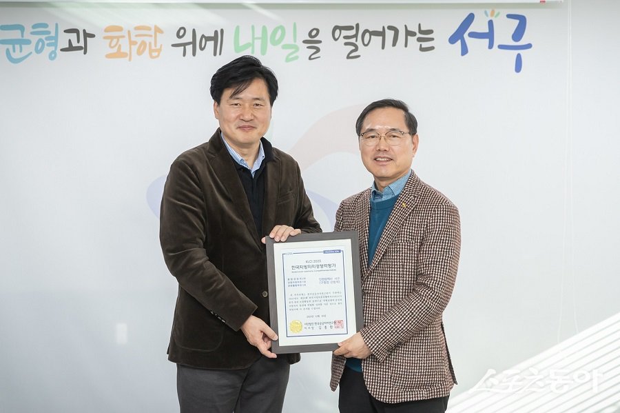 인천 서구, 2025 한국지방자치경쟁력지수 평가 종합 경쟁력 전국 2위로 우수 지자체 인증서를 전달받았다. 사진제공｜인천 서구청