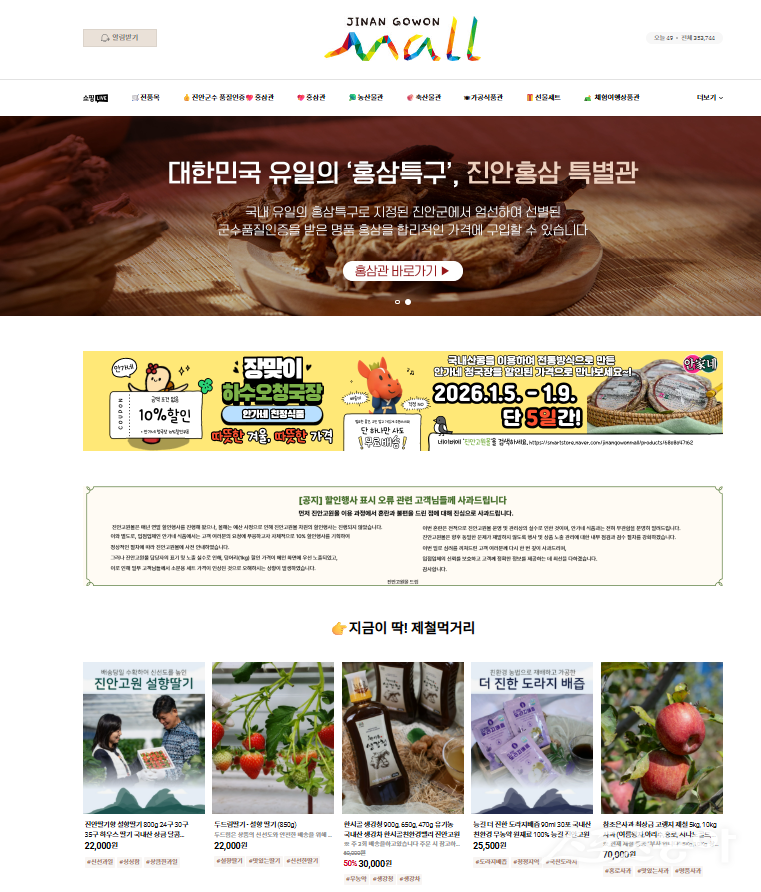 진안고원몰. 사진제공=진안군