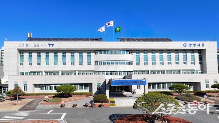 광양시청 전경.  사진제공=광양시