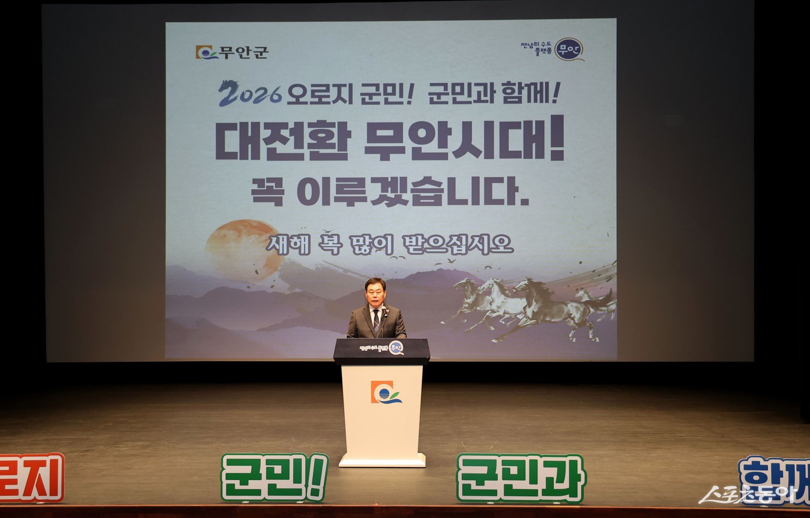 ºÙÀÓ1 ¹«¾È±º, 2026³â 1¿ù Á¤·ÊÁ¶È¸ °³ÃÖ(1).jpg