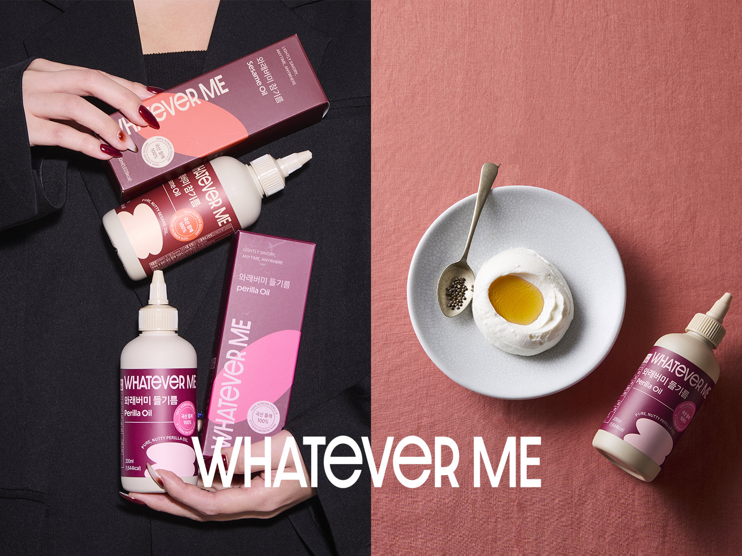 ‘와래버미’ 제품 이미